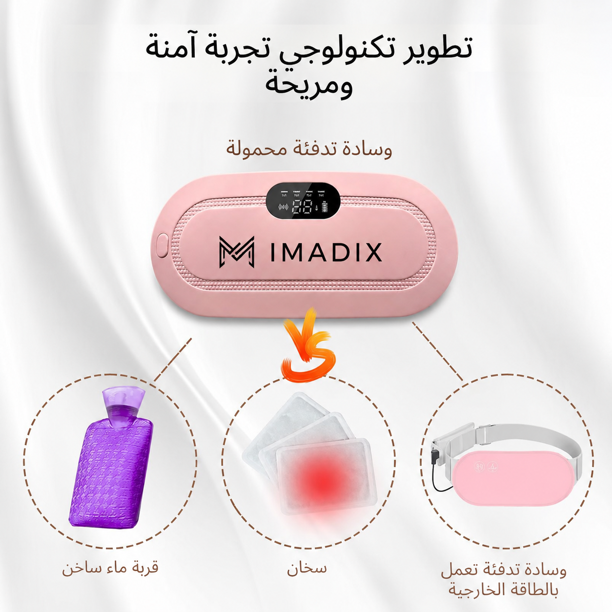 حزام تدفئة مرن وقابل للحمل لدعم وتدفئة البطن؛ خفيف الوزن ومريح، مثالي للاستخدام اليومي